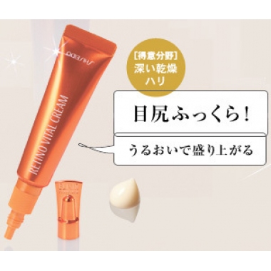 -Shiseido新肌密高纯度维他命A弹力眼唇美容液15G