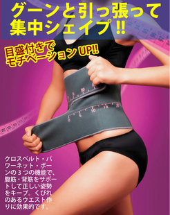 日本Cogit 桑拿 补正效果集中蓄热发汗矫正姿势塑身强力瘦身腰腹