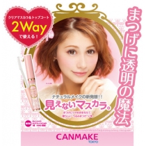 日本Canmake 2Way 透明魔法睫毛膏 定妆液 超自然