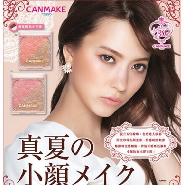 日本CANMAKE双色两用花瓣亚光腮红+珠光修容盘