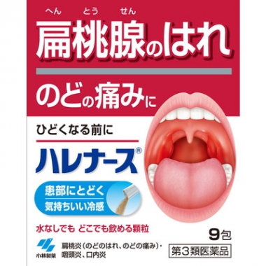 日本小林制药 扁桃腺发炎咽喉肿痛咽干嗓子炎