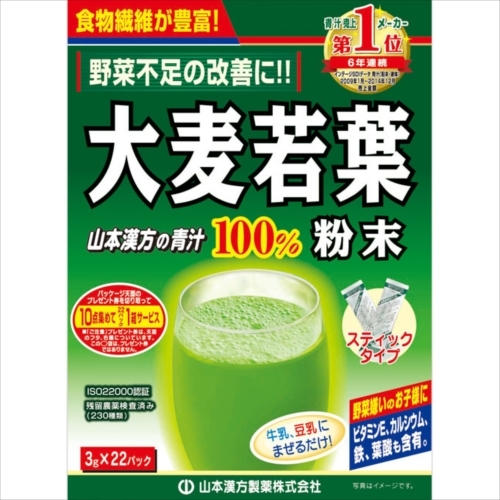 日本山本漢方100%大麦若叶青汁3G*22袋