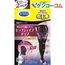 日本版Dr.Scholl Qtto 提臀2CM睡眠袜美腿袜 /瘦腿袜/提臀版
