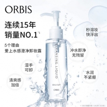 ORBIS无油透明澄净卸妆油液露 150ml