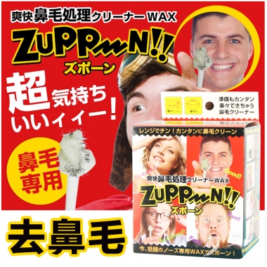日本ZUPPN手动去除粘鼻毛蜡鼻内部污垢清洁鼻腔鼻孔脱鼻毛膏 10回份