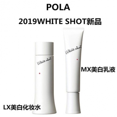 新发售 POLA宝丽 White Shot LX美白化妆水150ml  White Shot MX美白乳液78ML
