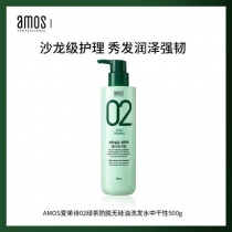 韩国AMOS 爱茉莉02 绿茶营养无硅洗发水 500g 中干性适用