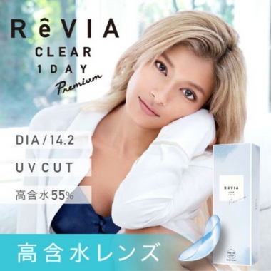 REVIA CLEAR 1 DAY PREMIUM (1盒30片) 高含水透明隐形眼镜