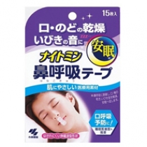 日本 小林制药 止鼾鼻贴 呼吸贴  鼻子安睡贴 预防打呼 15贴 无香气- 4987072047293