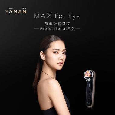 日本版YAMAN PLUS PRESTIGE SS FOR EYE （中国版MAX EYE M21）