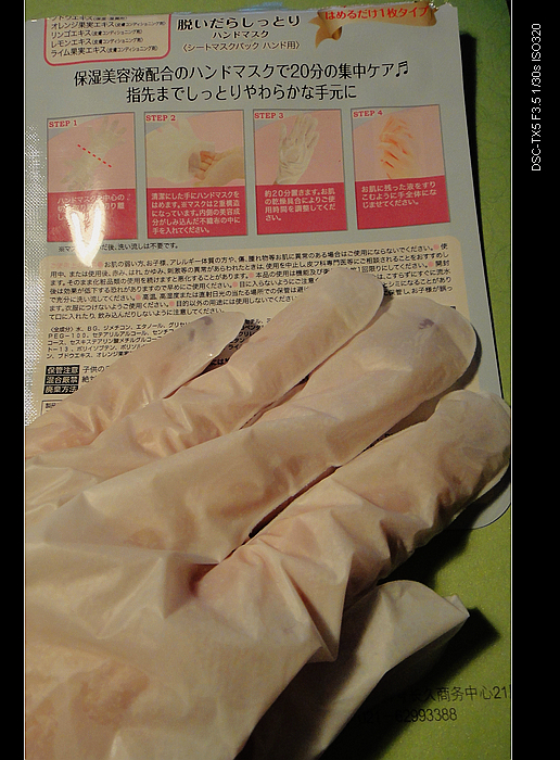日本药妆小物：玫瑰手膜+蒟蒻洁面奶扑