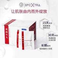 日本BPC童颜丸一盒30包 EGF逆龄细腻皮肤 / 修复角质 /抗糖化 /抗氧化