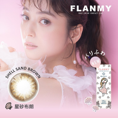 日本FLANMY Shell series系列日抛 30P/盒