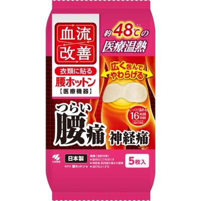 日本Kobayashi小林制药 桐灰化学 暖宝宝 腰痛舒緩暖贴5片裝