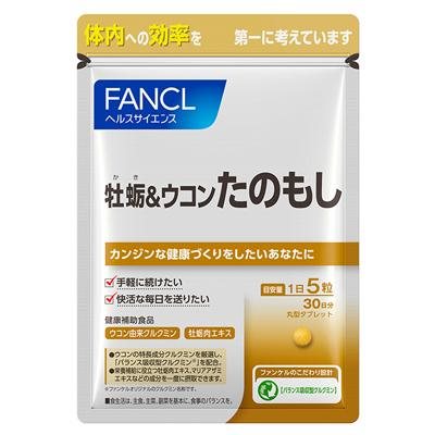 日本FANCL 牡蛎姜黄精华 解酒护肝150片/30天量